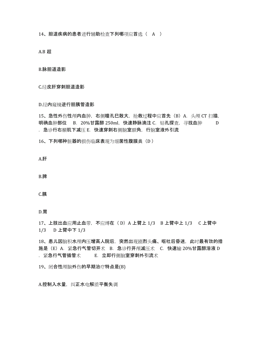 备考2025上海市青浦区中医院护士招聘高分通关题型题库附解析答案_第4页