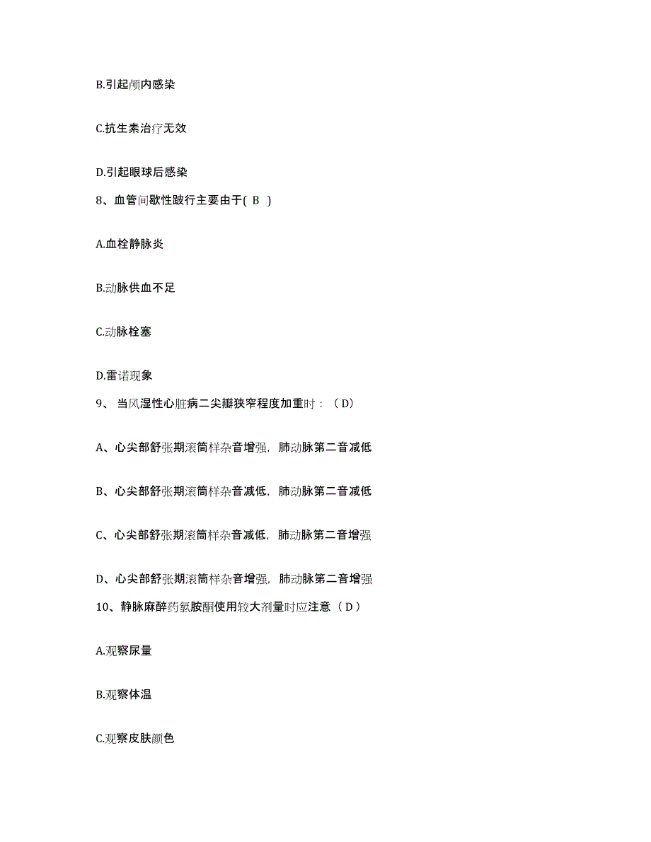 备考2025福建省莆田市莆田华亭华侨医院护士招聘每日一练试卷A卷含答案_第3页