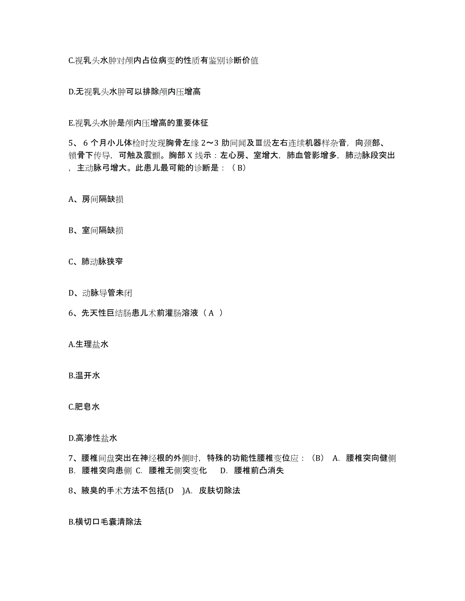 备考2025云南省呈贡县中医院护士招聘综合练习试卷A卷附答案_第2页