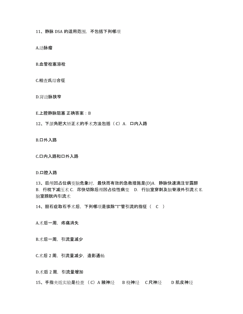 备考2025贵州省松桃县人民医院护士招聘考前练习题及答案_第4页