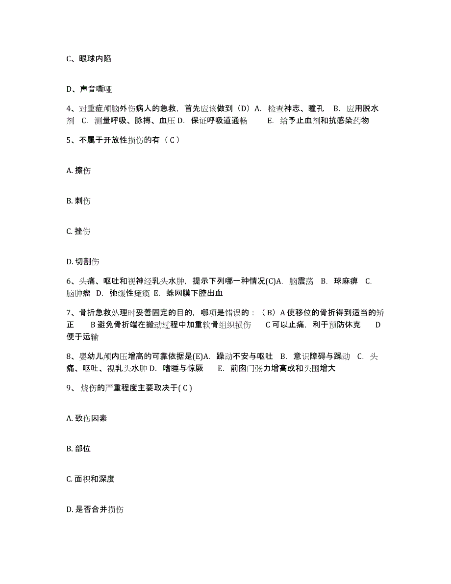 备考2025贵州省开阳县人民医院护士招聘能力检测试卷B卷附答案_第2页