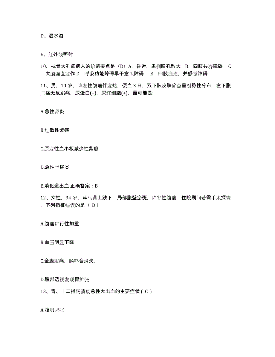 备考2025贵州省思南县中医院护士招聘通关题库(附带答案)_第4页