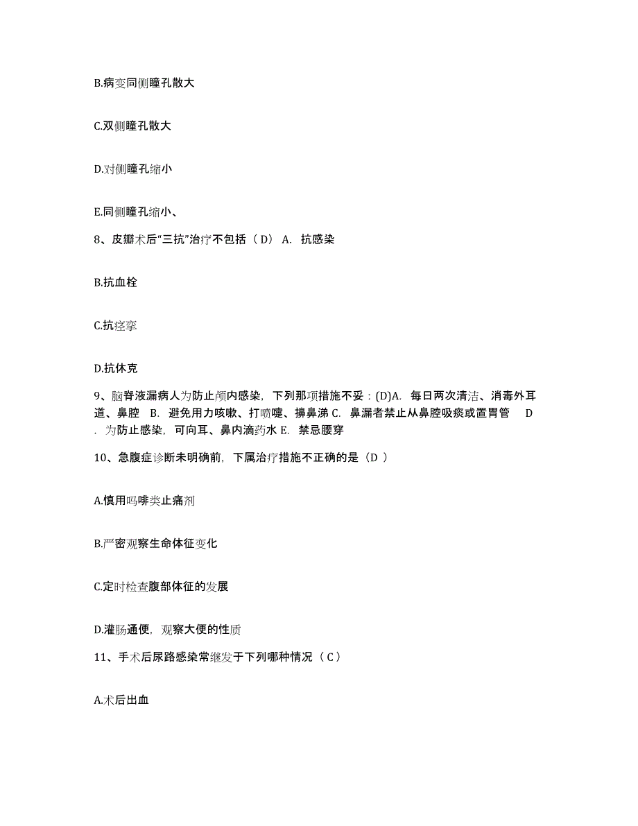 备考2025云南省个旧市中医院护士招聘过关检测试卷A卷附答案_第3页