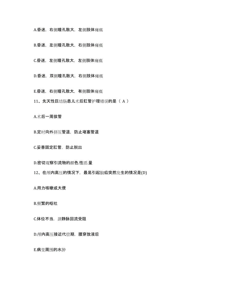 备考2025贵州省关岭县关岭市依族苗族自治县人民医院护士招聘通关提分题库(考点梳理)_第4页