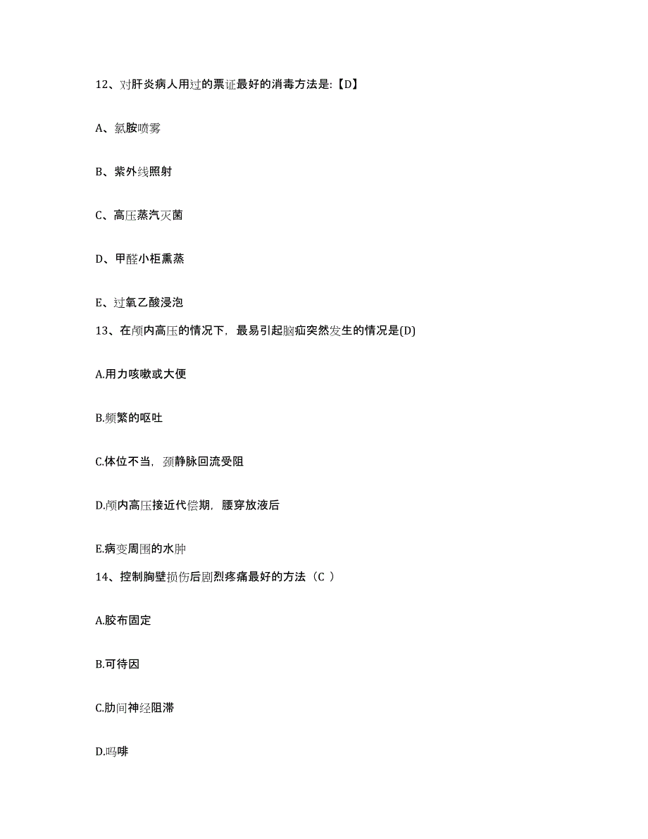 备考2025云南省梁河县妇幼保健站护士招聘每日一练试卷B卷含答案_第4页