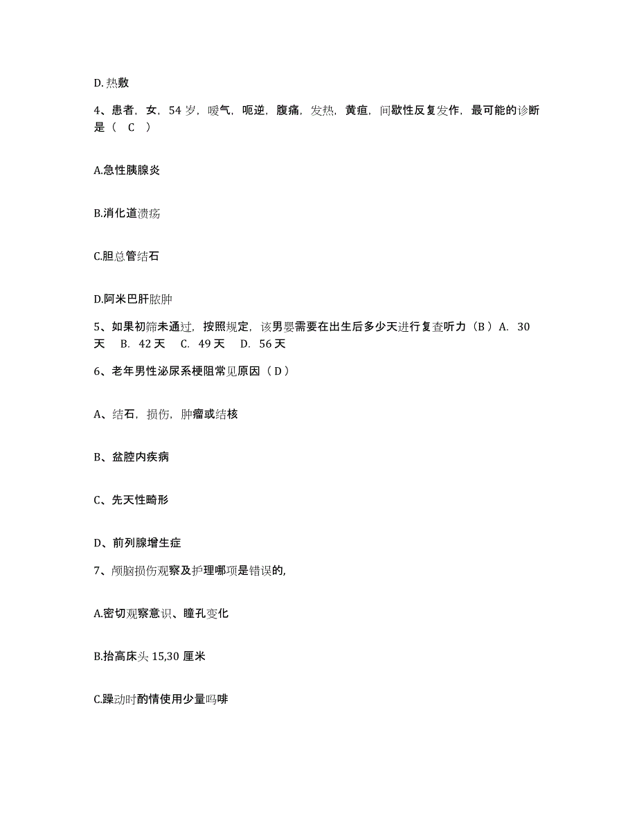 备考2025云南省陇川县农场职工医院护士招聘高分题库附答案_第2页