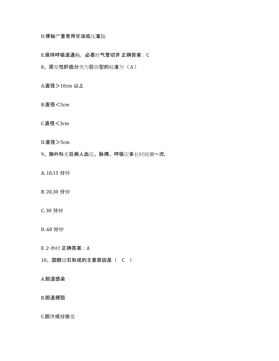 备考2025云南省陇川县农场职工医院护士招聘高分题库附答案_第3页