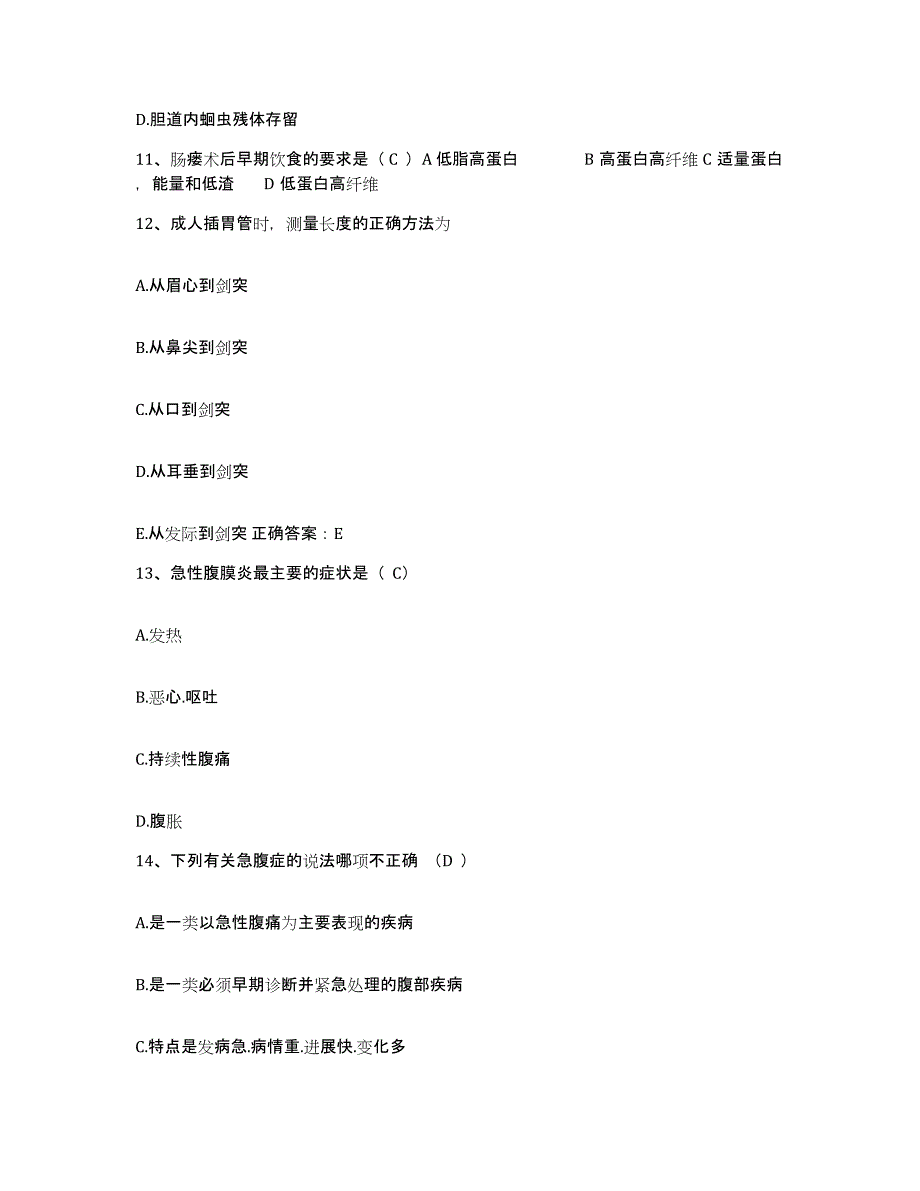 备考2025云南省陇川县农场职工医院护士招聘高分题库附答案_第4页