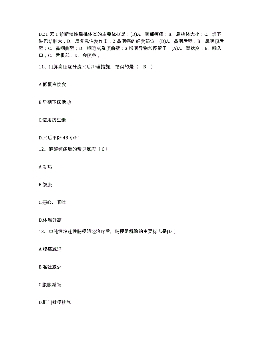 备考2025贵州省毕节市人民医院护士招聘自我提分评估(附答案)_第4页