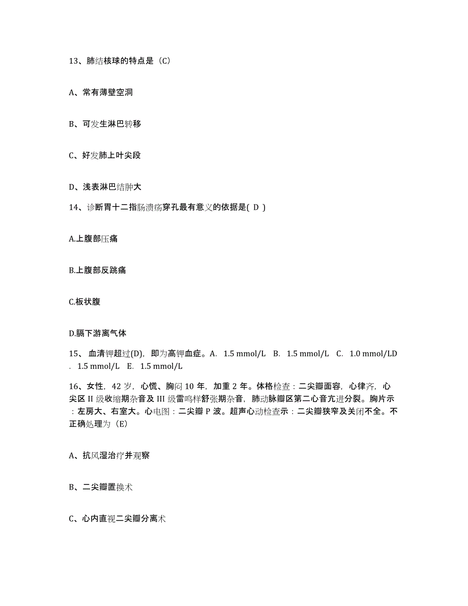 备考2025贵州省安龙县人民医院护士招聘自我检测试卷A卷附答案_第4页