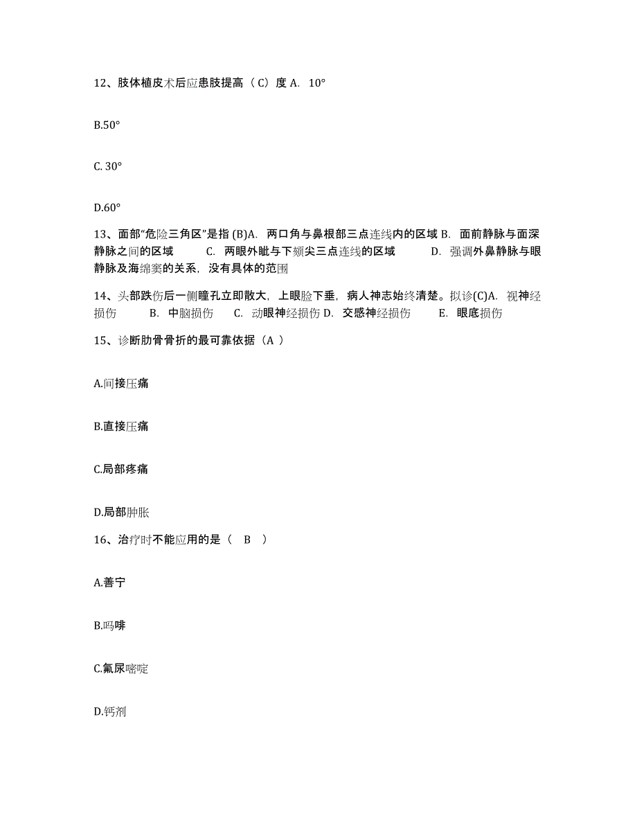 备考2025云南省昭通市妇幼保健站护士招聘题库综合试卷A卷附答案_第4页