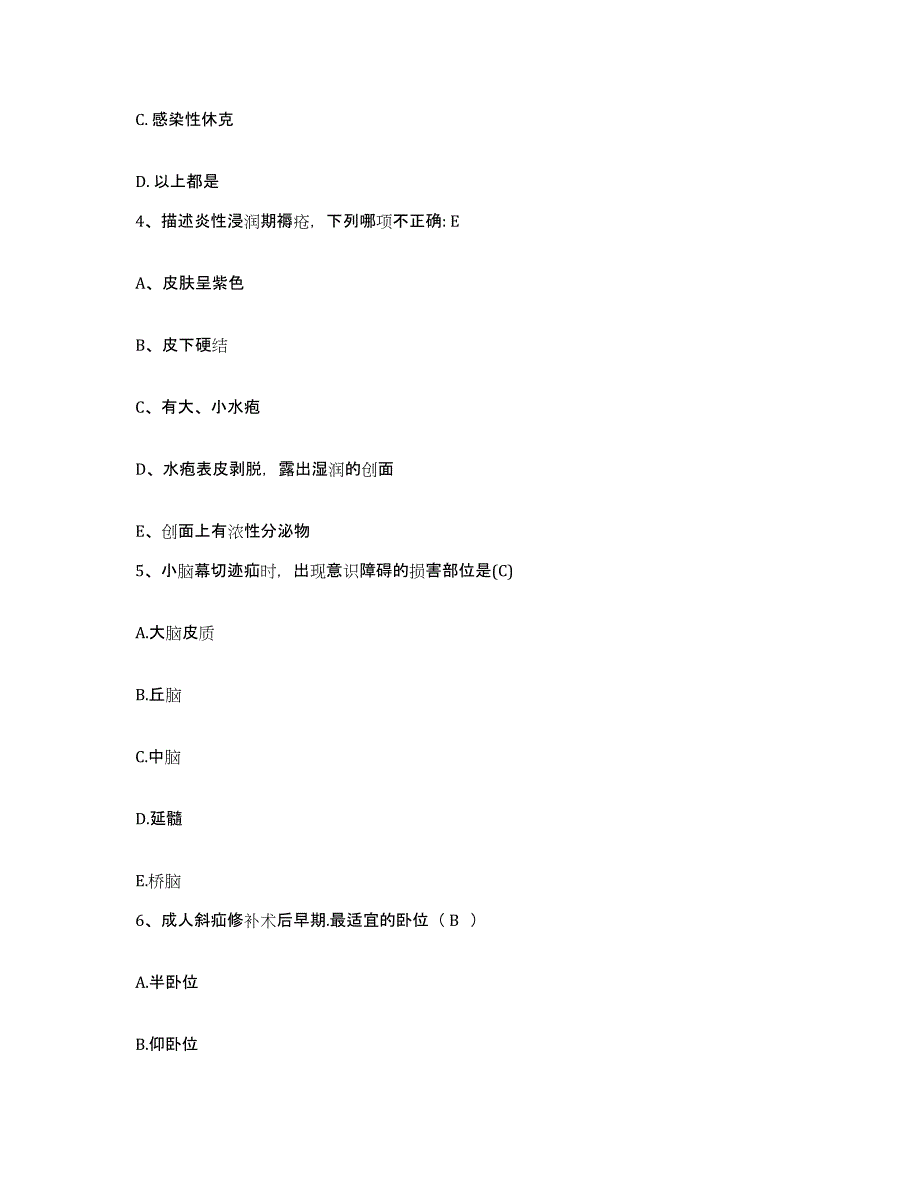 备考2025吉林省四平市铁西区妇幼保健站护士招聘自测提分题库加答案_第2页