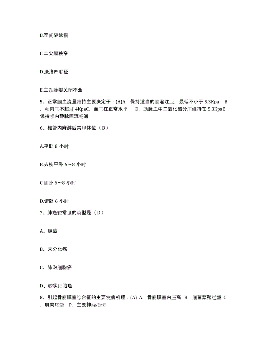 备考2025云南省龙陵县人民医院护士招聘自我提分评估(附答案)_第2页