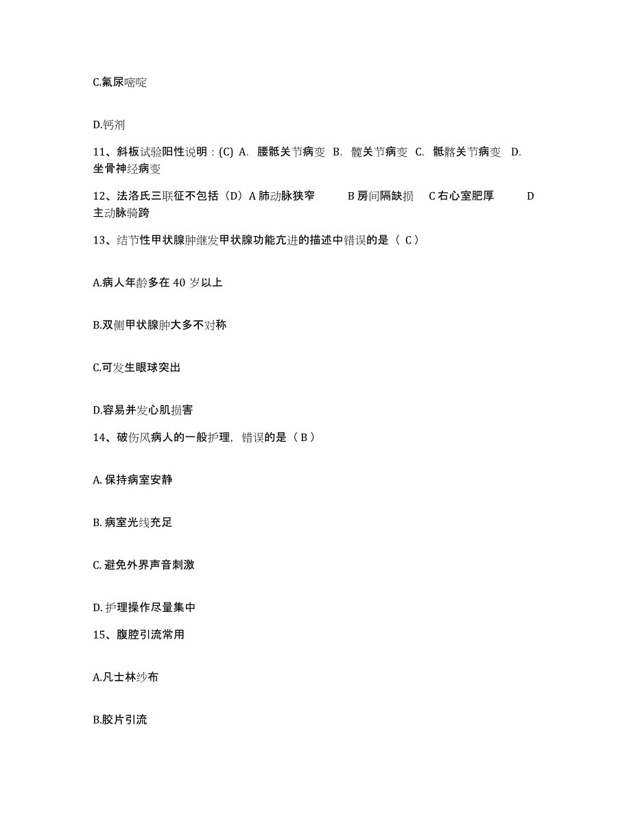 备考2025云南省思茅县思茅地区中医院护士招聘考前冲刺试卷B卷含答案_第4页