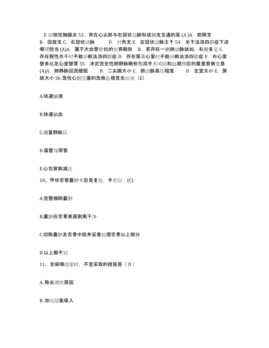 备考2025贵州省修文县中医院护士招聘题库综合试卷A卷附答案_第4页