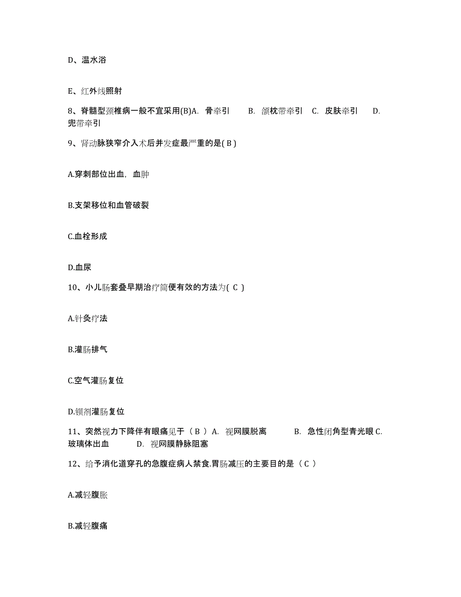 备考2025福建省永安市三明市第二医院护士招聘测试卷(含答案)_第3页