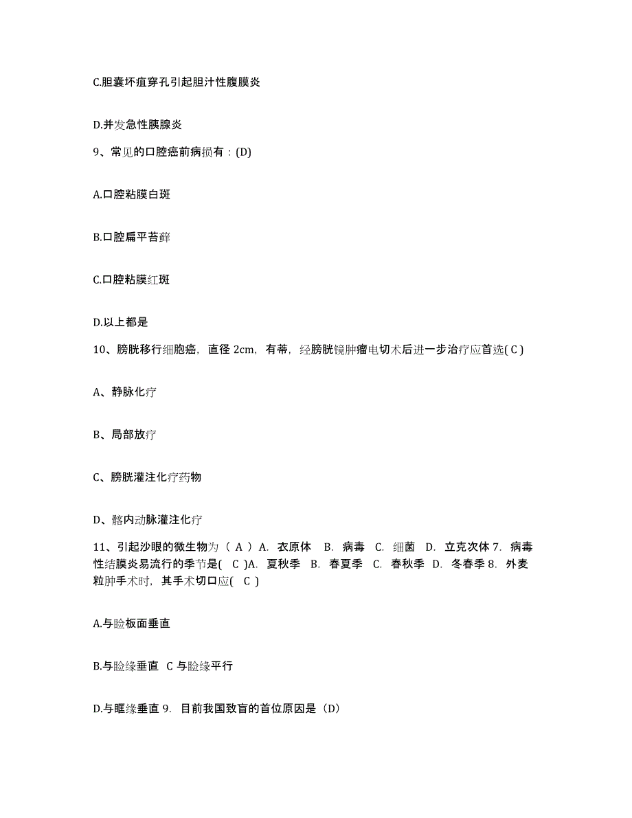 备考2025贵州省贵阳市林东矿务局总医院护士招聘过关检测试卷B卷附答案_第3页