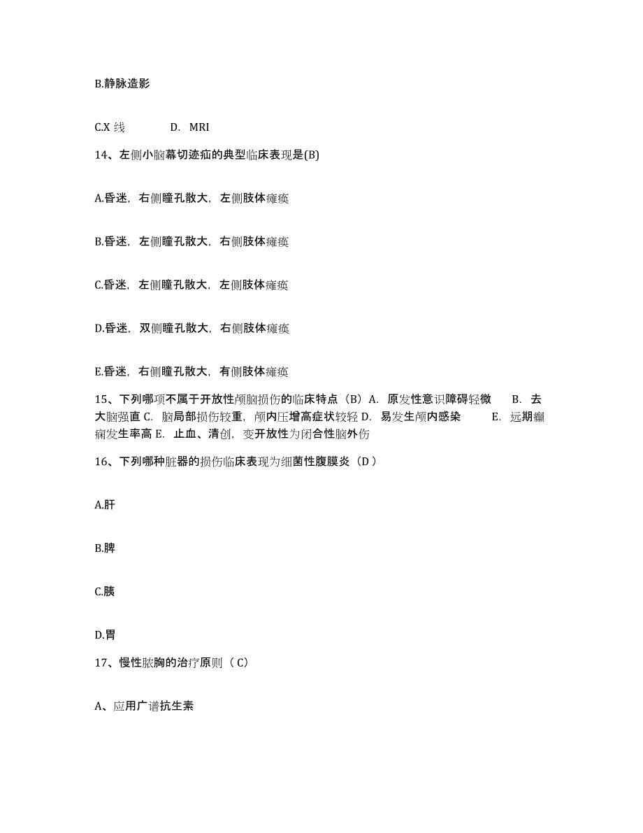 备考2025贵州省贵阳市林东矿务局总医院护士招聘过关检测试卷B卷附答案_第5页