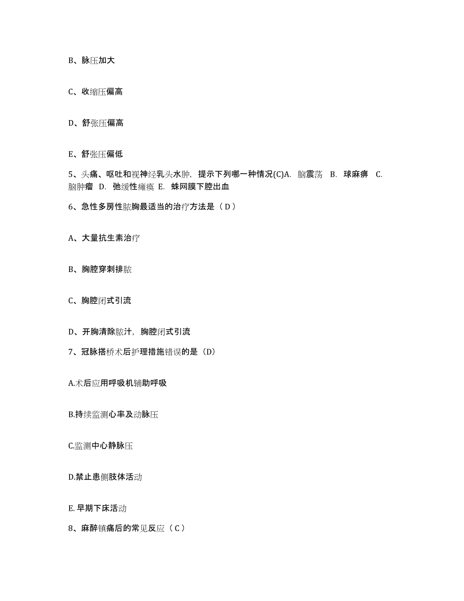 备考2025云南省大理市大理州精神卫生中心护士招聘押题练习试题A卷含答案_第2页