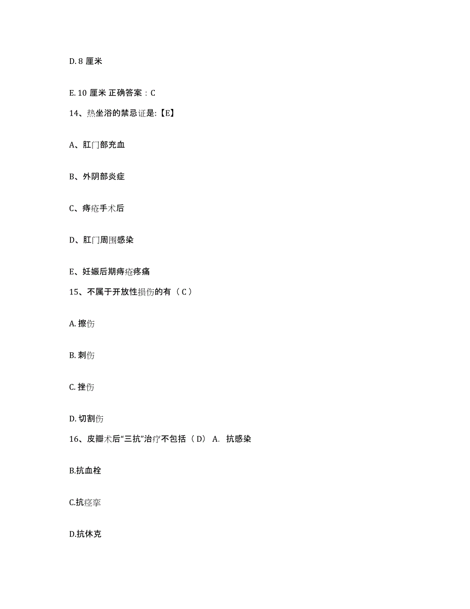 备考2025贵州省余庆县中医院护士招聘考前冲刺试卷A卷含答案_第4页