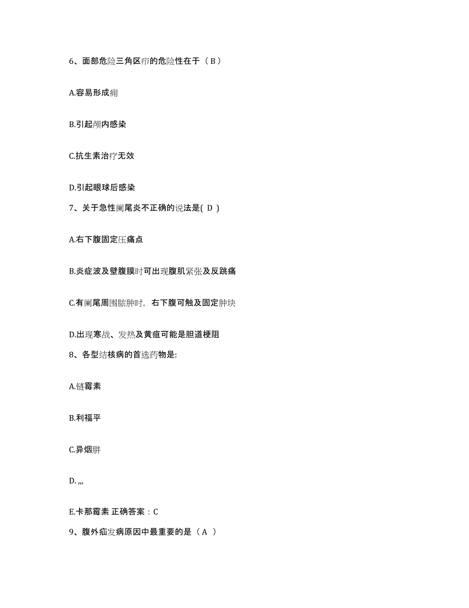 备考2025福建省诏安县第二医院护士招聘题库练习试卷A卷附答案_第2页