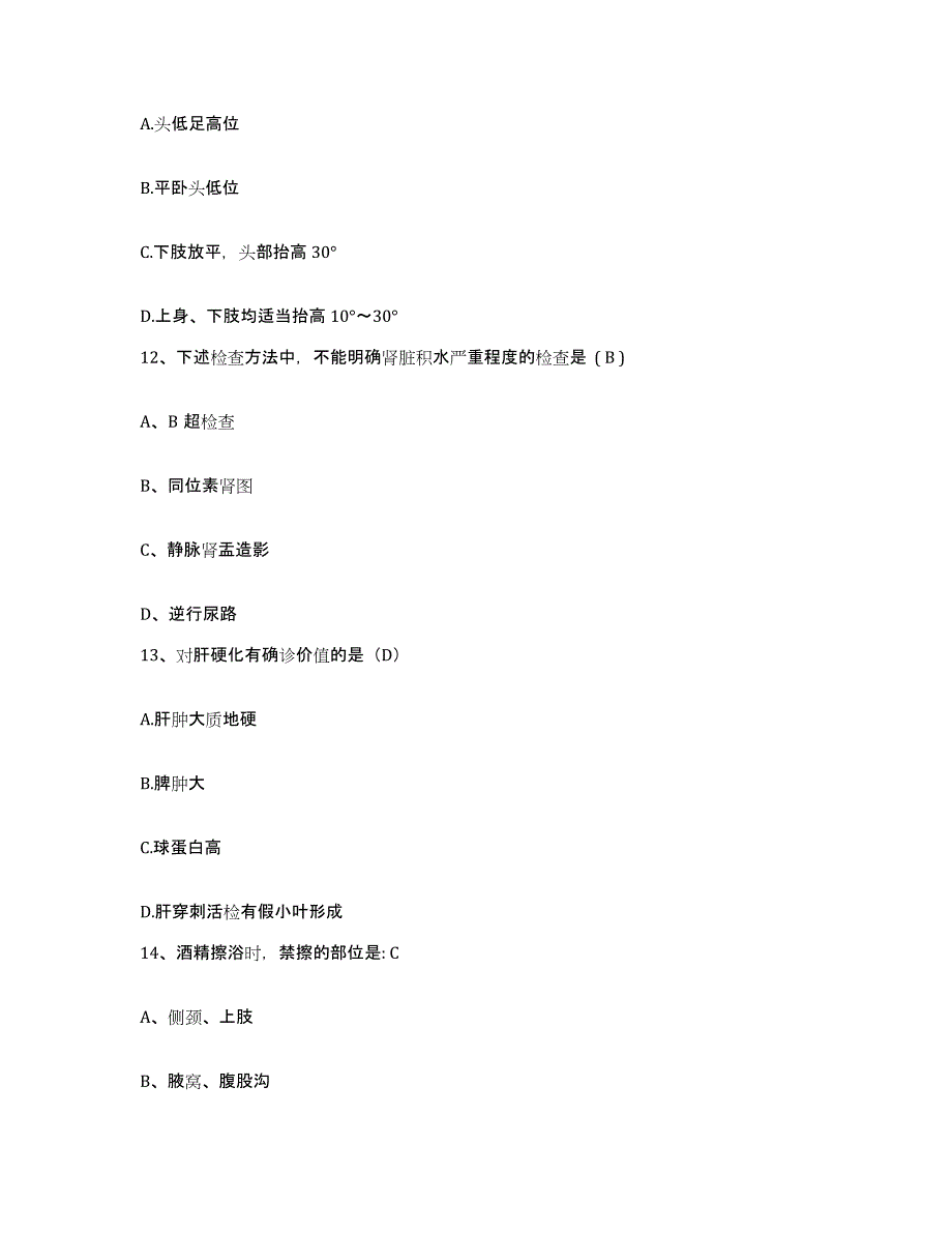 备考2025云南省晋宁县昆明磷矿职工医院护士招聘自我提分评估(附答案)_第4页