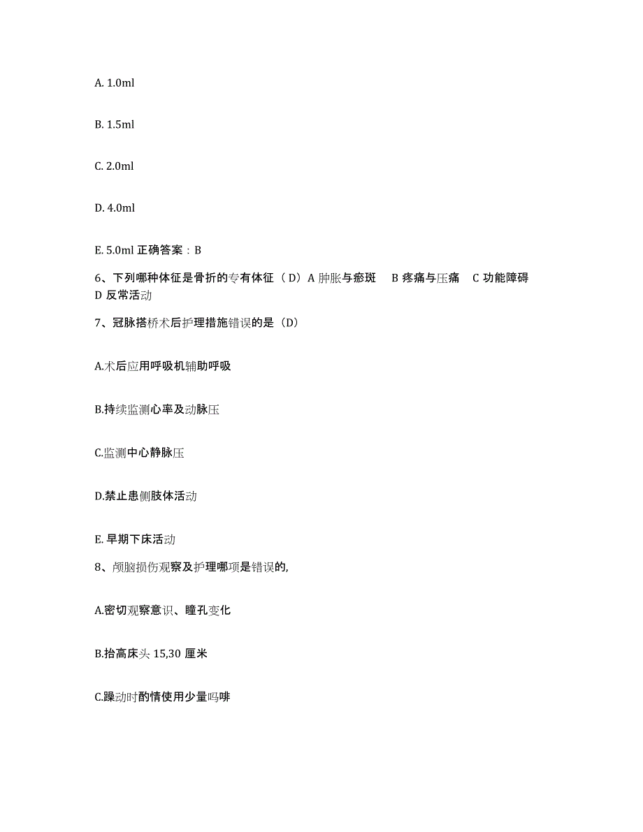 备考2025贵州省水城县人民医院护士招聘押题练习试题B卷含答案_第2页