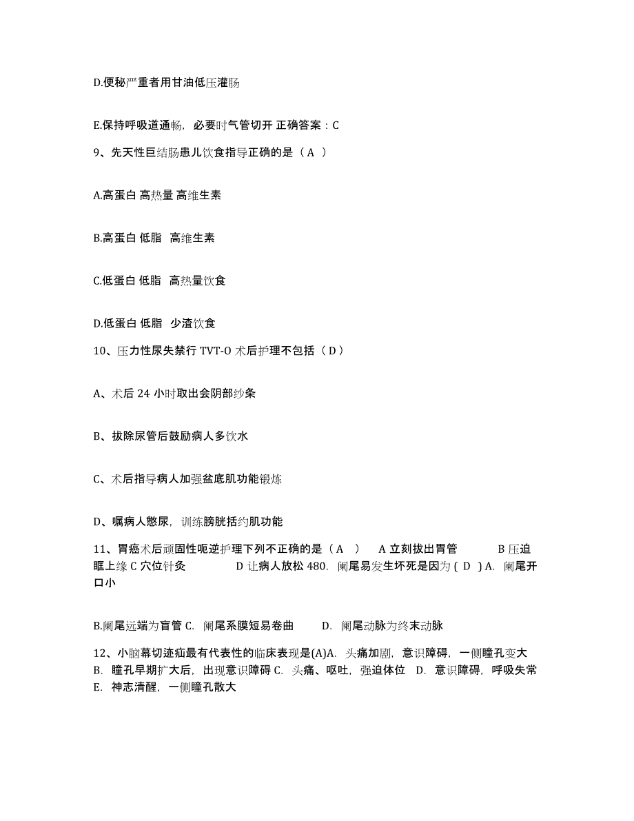 备考2025贵州省水城县人民医院护士招聘押题练习试题B卷含答案_第3页