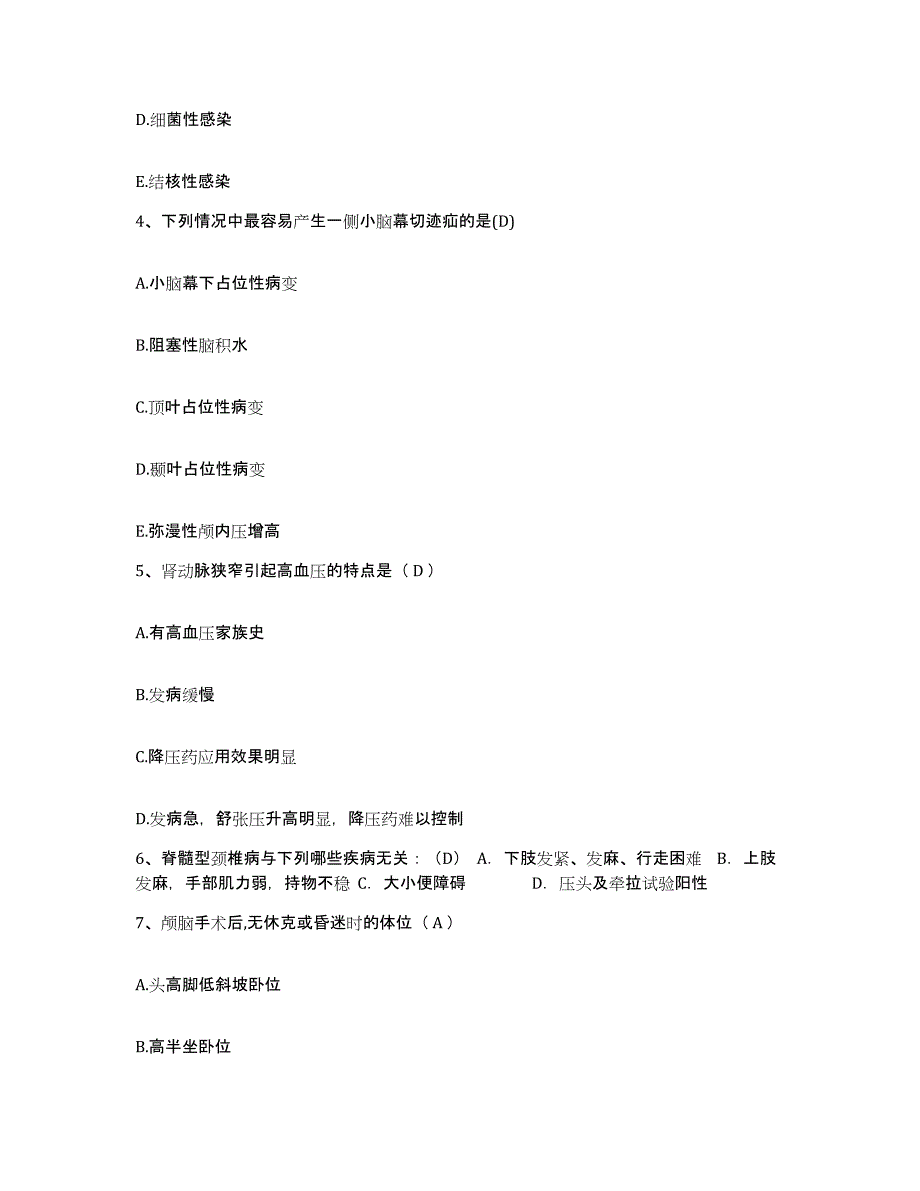 备考2025贵阳医学院附属医院贵州省肿瘤医院护士招聘强化训练试卷A卷附答案_第2页