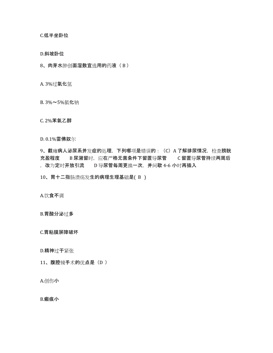 备考2025贵阳医学院附属医院贵州省肿瘤医院护士招聘强化训练试卷A卷附答案_第3页