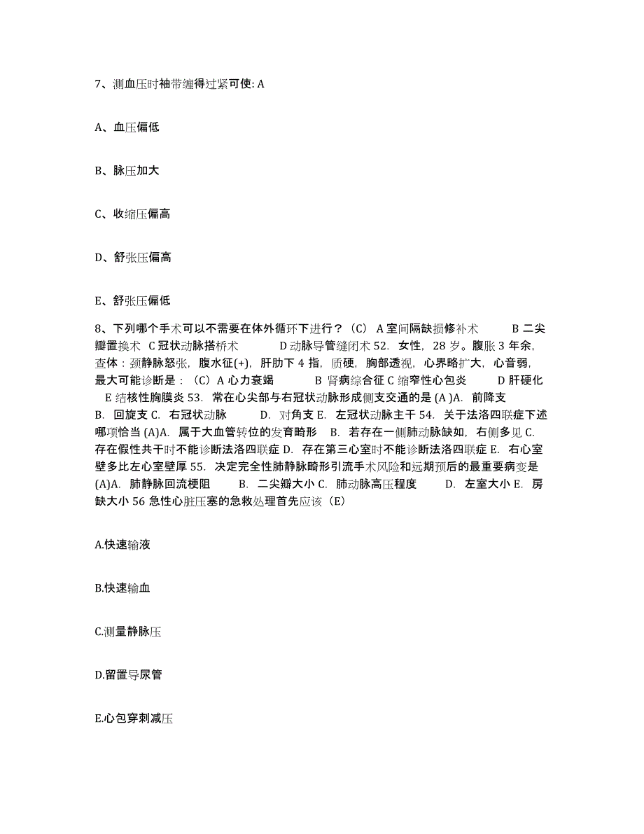 备考2025贵州省铜仁市铜仁地区人民医院护士招聘模拟考试试卷A卷含答案_第3页