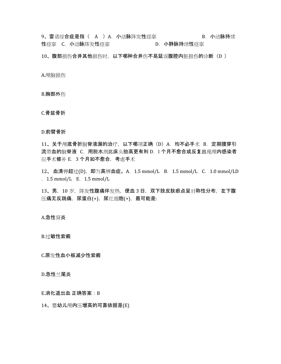 备考2025贵州省铜仁市铜仁地区人民医院护士招聘模拟考试试卷A卷含答案_第4页