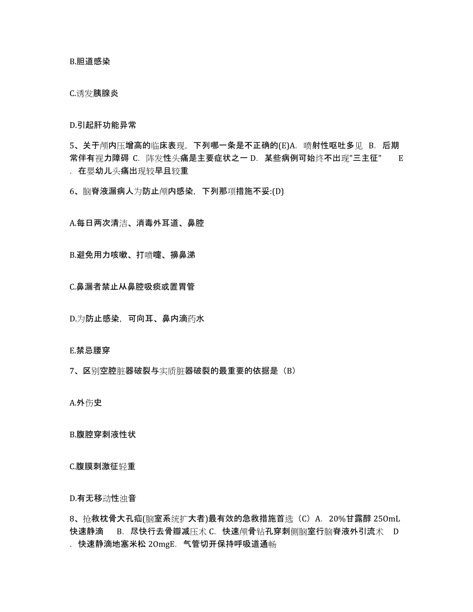 备考2025贵州省人民医院贵州省红十字医院护士招聘自测提分题库加答案_第2页