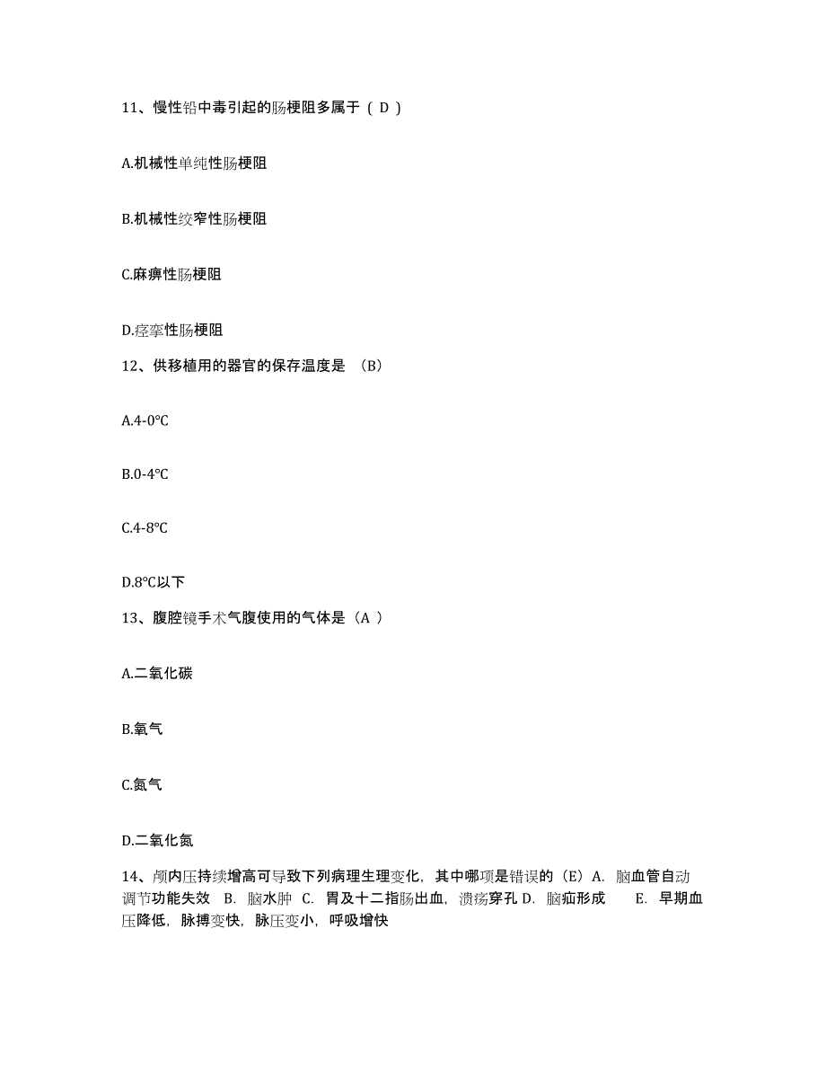 备考2025上海市杨浦区中医院护士招聘提升训练试卷A卷附答案_第4页