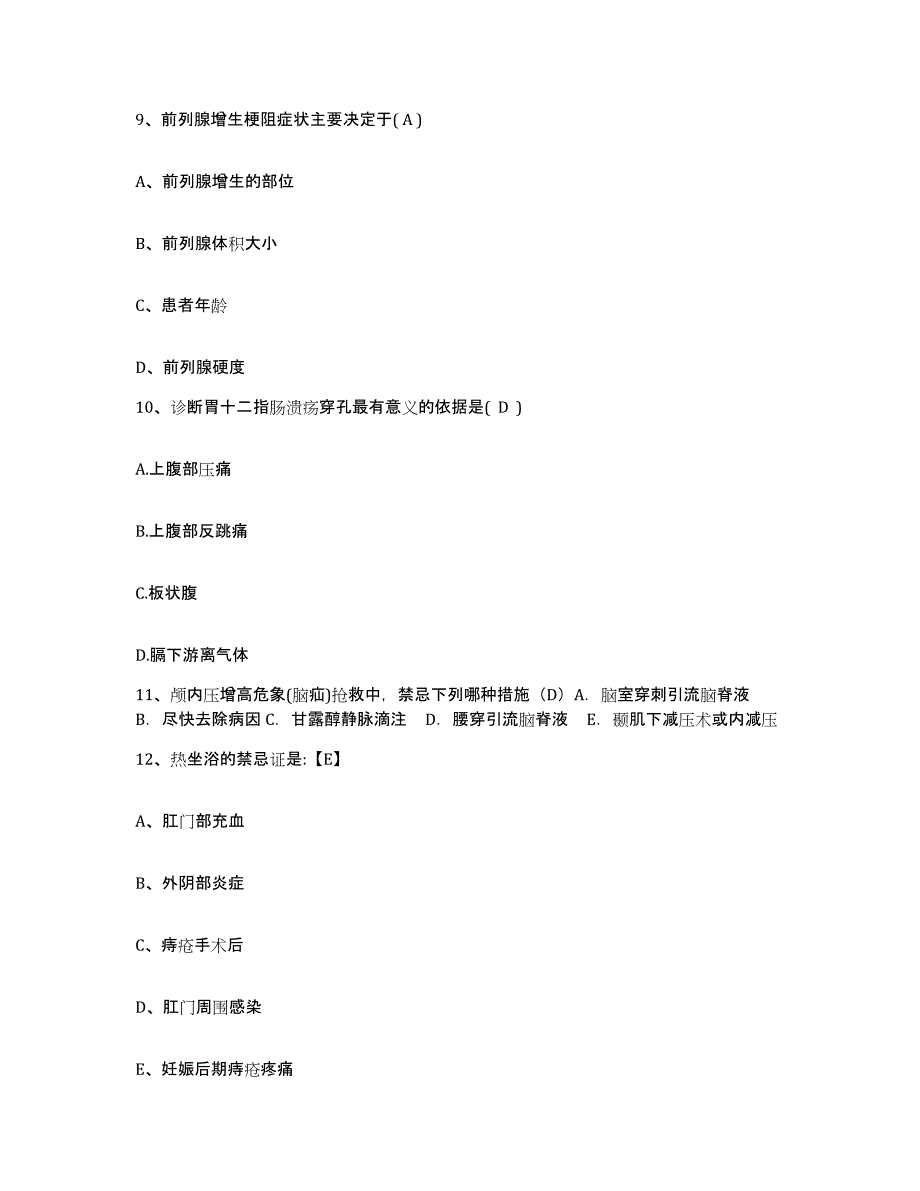 备考2025福建省武平县武东医院护士招聘基础试题库和答案要点_第3页