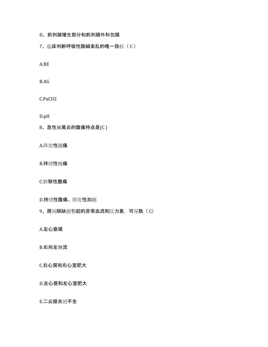 备考2025云南省马龙县中医院护士招聘综合检测试卷A卷含答案_第3页