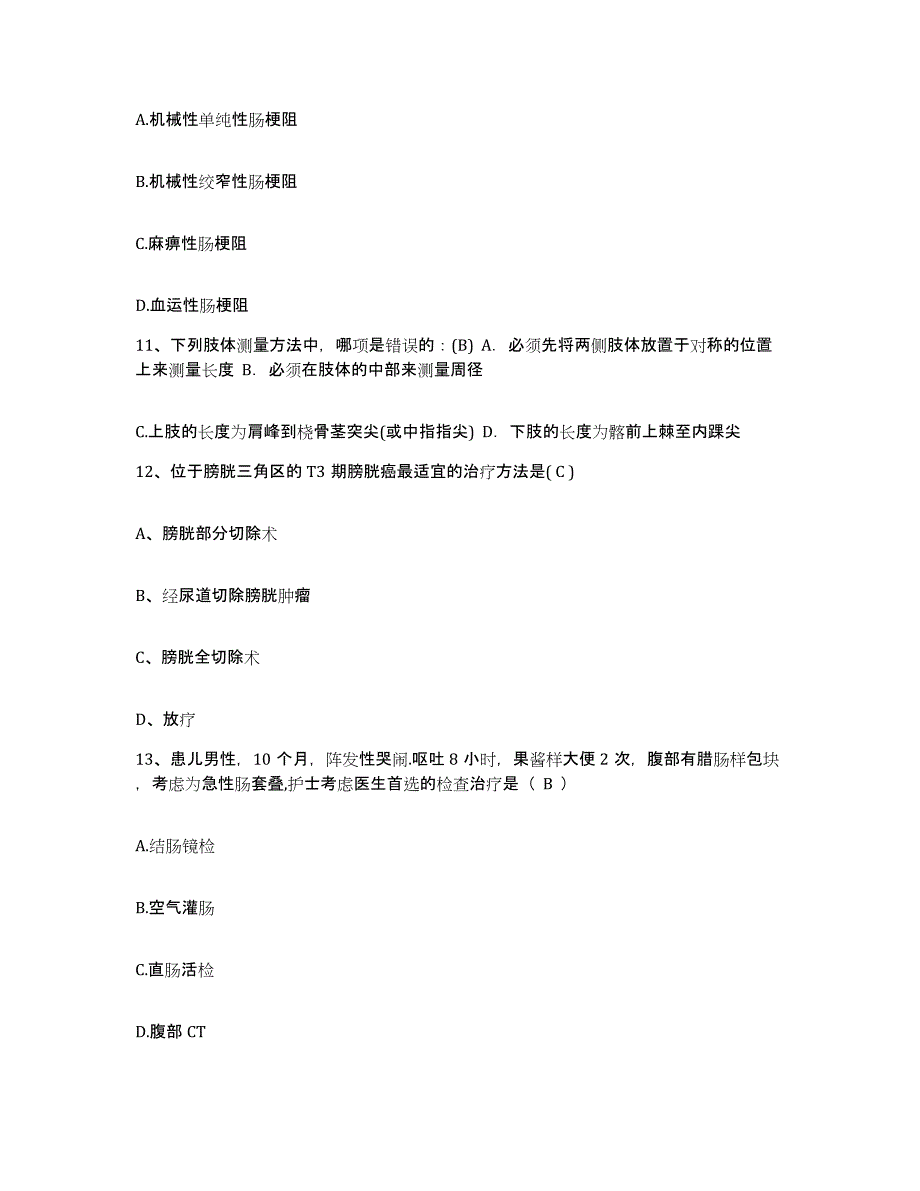 备考2025福建省德化县精神病医院护士招聘综合检测试卷A卷含答案_第4页