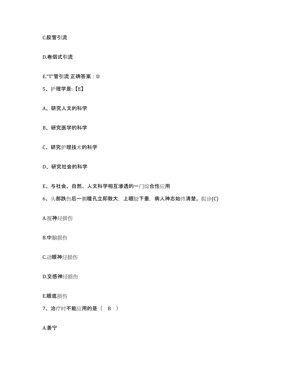 备考2025福建省建瓯市立医院护士招聘过关检测试卷A卷附答案_第2页