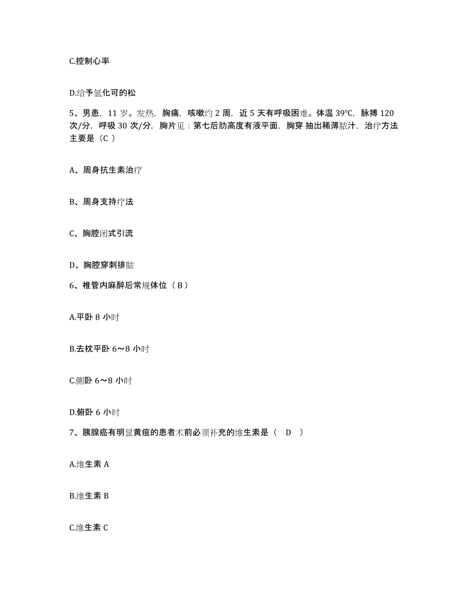 备考2025云南省昆明市云南妇女儿童医院护士招聘强化训练试卷B卷附答案_第2页