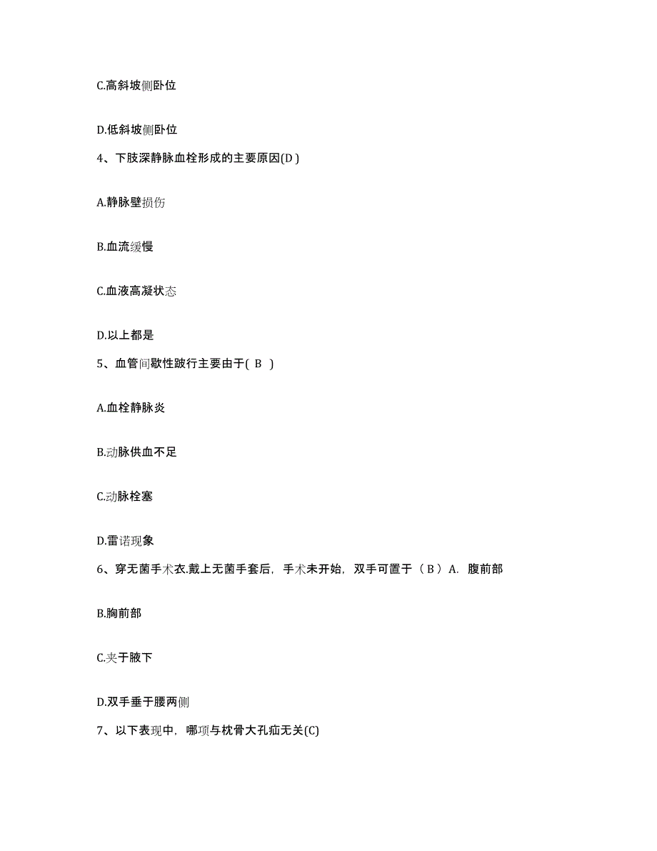 备考2025云南省临沧县中医院护士招聘综合检测试卷A卷含答案_第2页