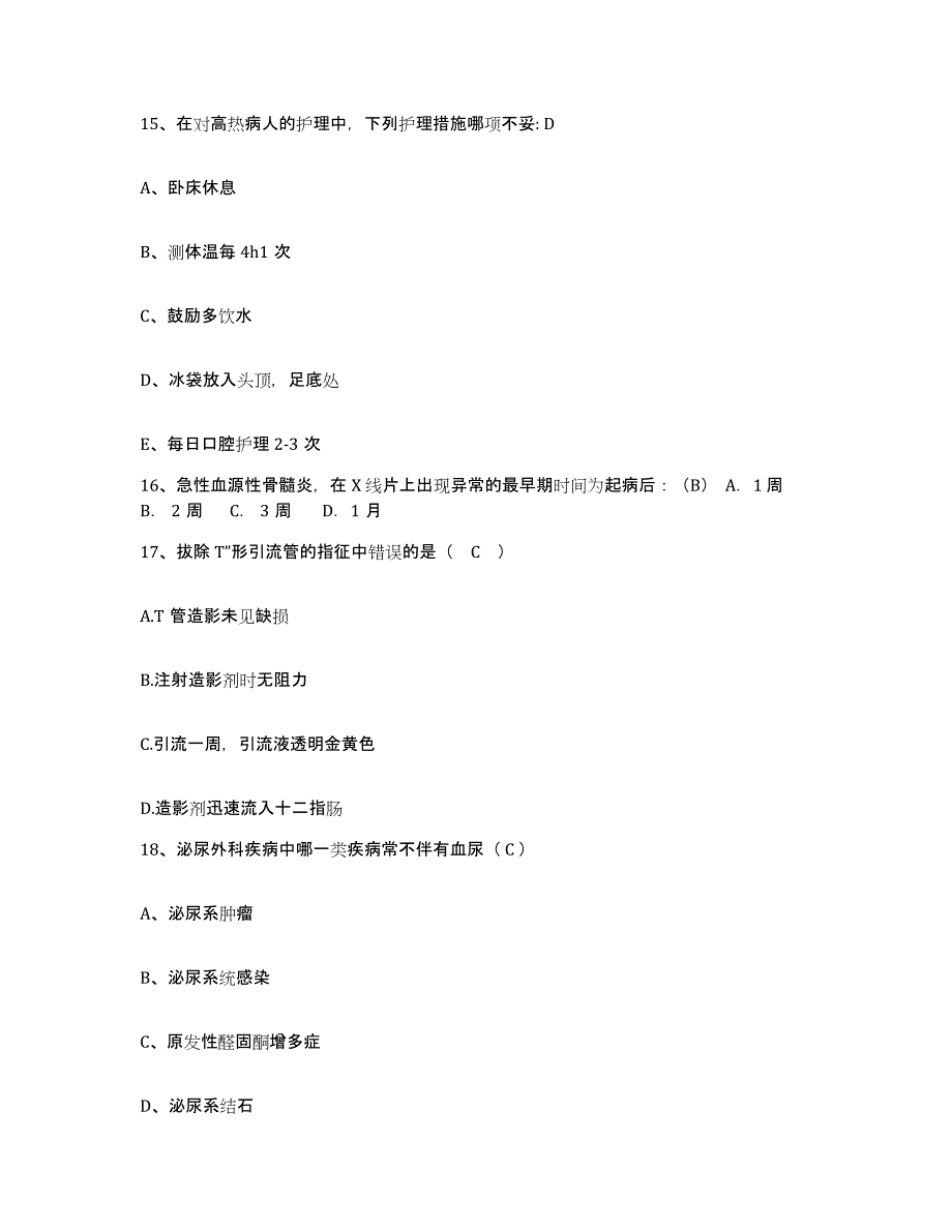 备考2025贵阳医学院附属医院贵州省肿瘤医院护士招聘考前冲刺模拟试卷A卷含答案_第4页