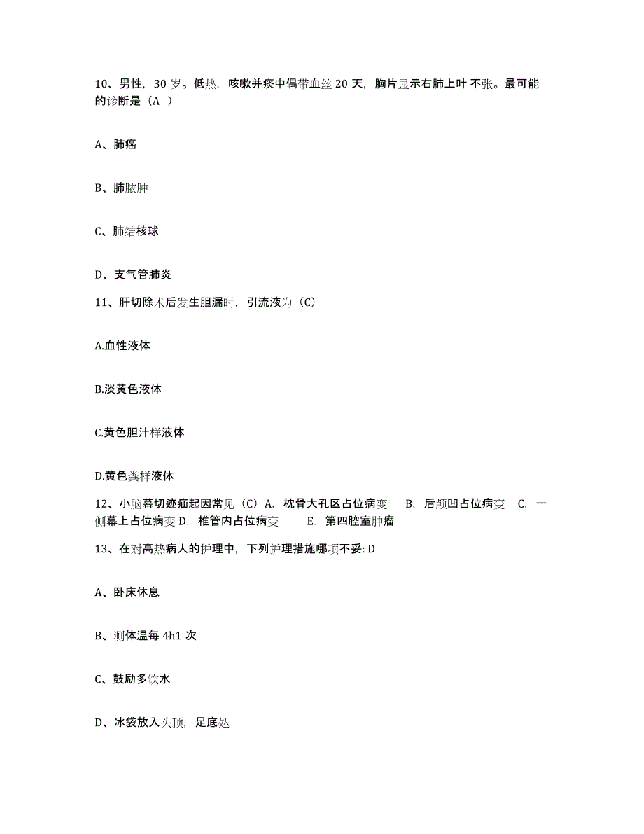 备考2025福建省福州市二化集团医院护士招聘题库综合试卷B卷附答案_第4页