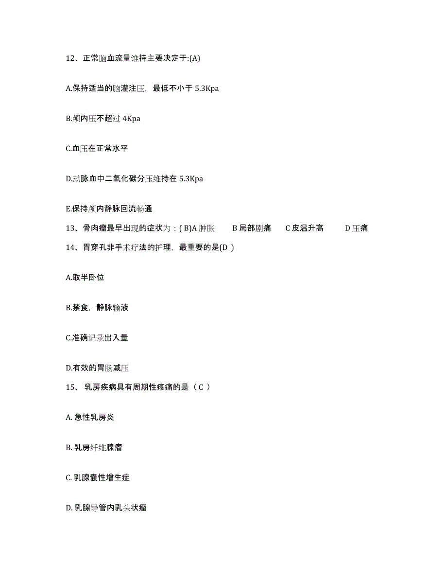 备考2025甘肃省白银市景泰县中医院护士招聘考前自测题及答案_第4页