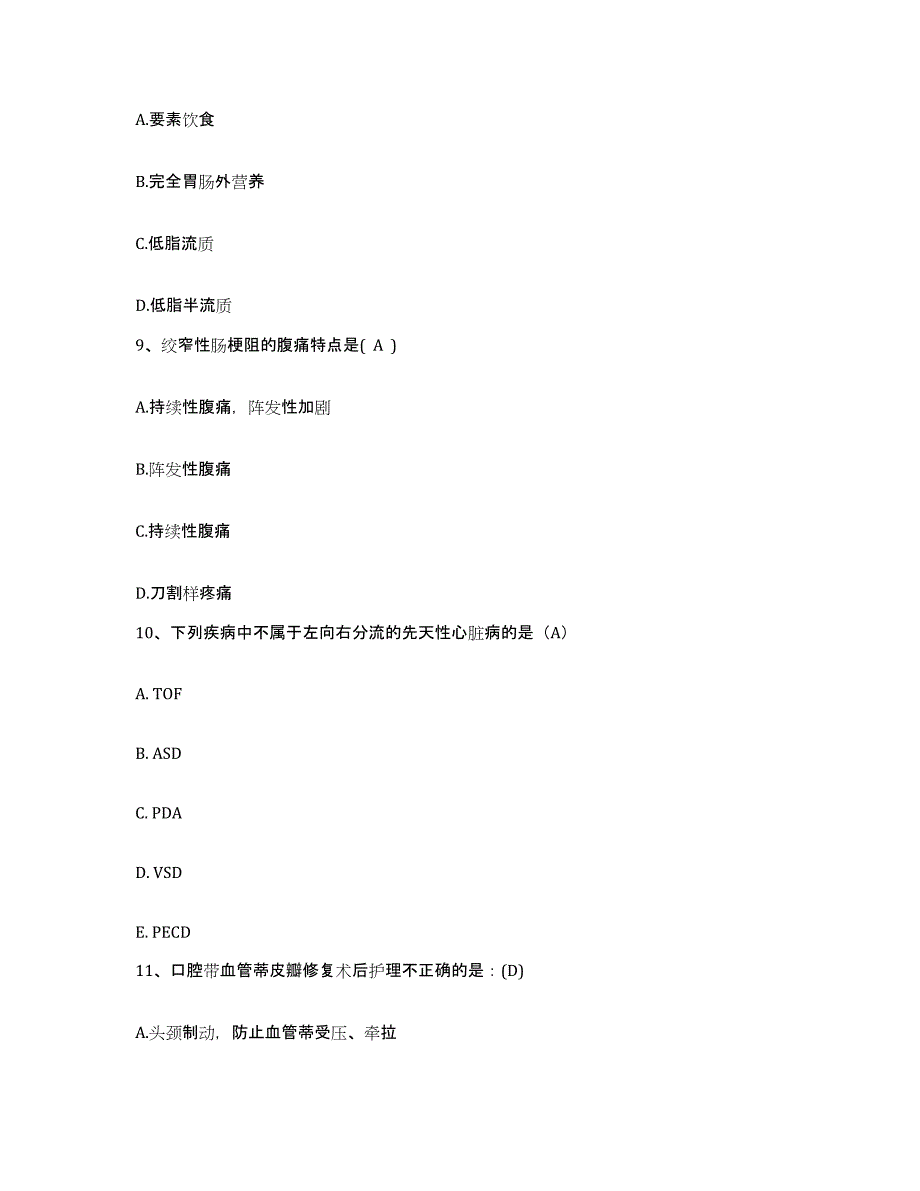 备考2025贵州省兴义市黔西南州人民医院护士招聘考试题库_第3页