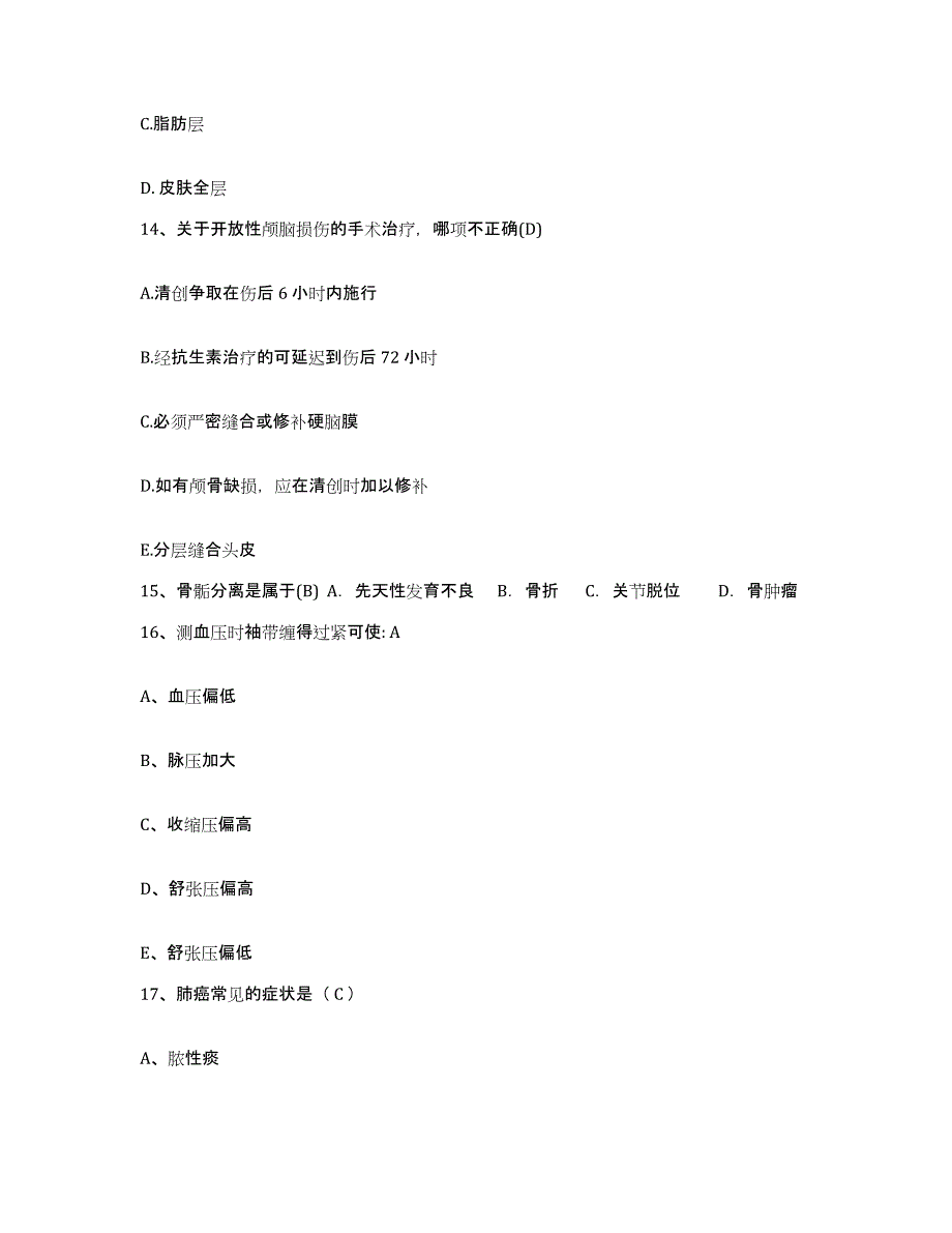 备考2025上海市浦东新区崂山西路地段医院护士招聘综合检测试卷B卷含答案_第4页