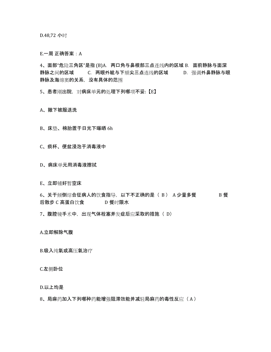 备考2025云南省昆明市云南老年病医院护士招聘基础试题库和答案要点_第2页