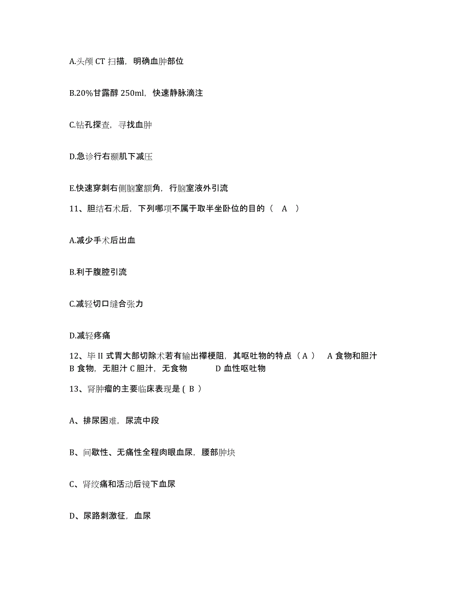 备考2025云南省昆明市云南老年病医院护士招聘基础试题库和答案要点_第4页