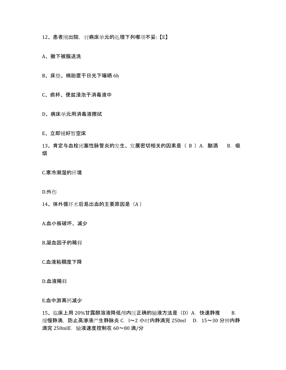 备考2025甘肃省碌曲县人民医院护士招聘综合检测试卷A卷含答案_第4页