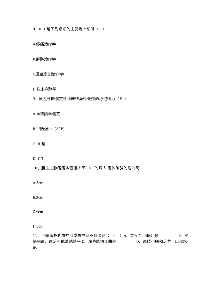 备考2025福建省福州市福建医科大学附属第一医院护士招聘提升训练试卷B卷附答案_第3页