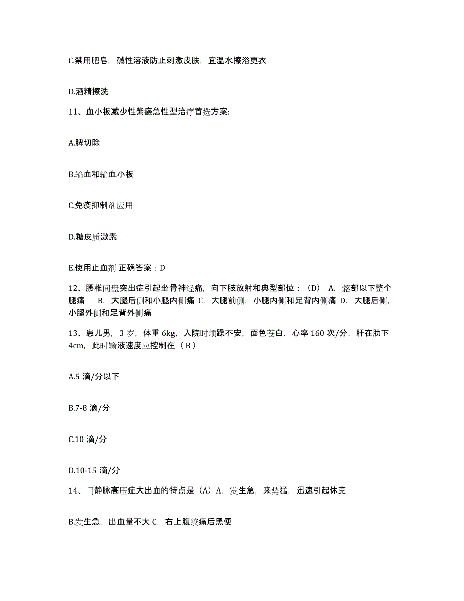 备考2025吉林省吉林市船营区妇幼保健院护士招聘押题练习试题B卷含答案_第4页